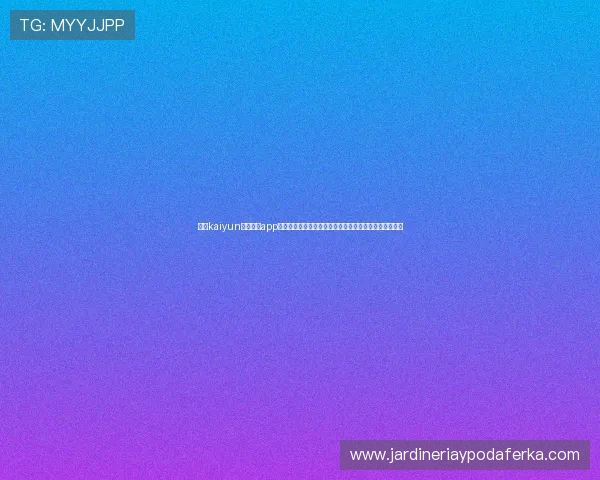 开云kaiyun官网下载app电脑版助力用户随时随地关注世界杯最新动态与赛事直播 开云kaiyun官网下载app电脑版助力用户随时随地关注世界杯最新动态与赛事直播